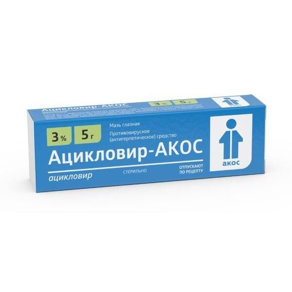 Ацикловир 3% 5г мазь глазн. №1 туба (Синтез пао)