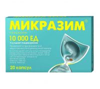 Микразим 10000ед капс. №20 (ОТИСИФАРМ)