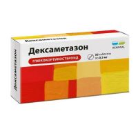 Дексаметазон 0.5мг таб. №56 (ОБНОВЛЕНИЕ)