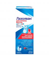 Лазолван 15мг/ 5мл 100мл р-р д/пр.внутр. (сироп) №1 фл.  детский (А.НАТТЕРМАНН ЭНД СИЕ)