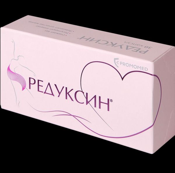 Редуксин 10мг капс. №30 (Биохимик ао)