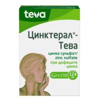 Цинктерал 124мг таб.п/об. №150 (ТЕВА)