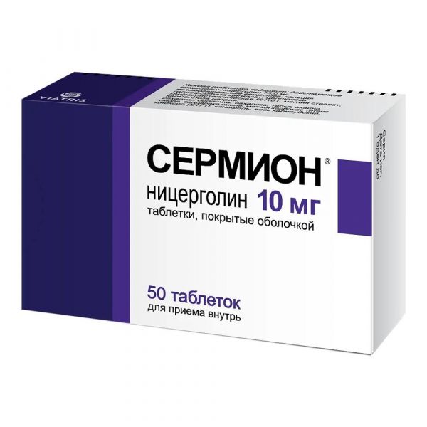 Сермион 10мг таб.п/об. №50 (Pfizer italia s.r.l._1)