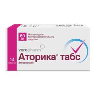 Аторика табс 60мг таб.п/об.пл. №14 (ВЕРОФАРМ)