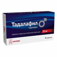 Тадалафил 20мг таб.п/об.пл. №4 (ХЕТЕРО)