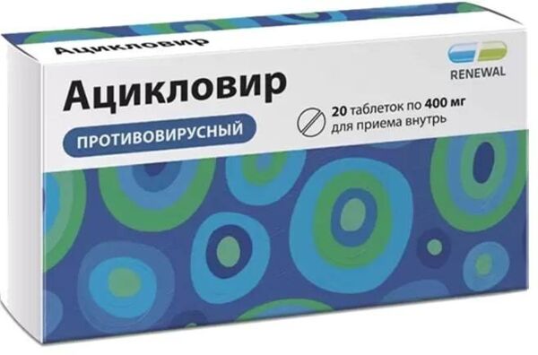 Ацикловир 400мг таб. №20 (Обновление пфк ао)
