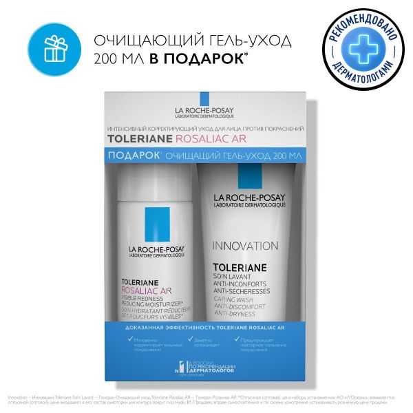 La Roche-Posay (Ля рош-позе) толеран розалиак ar уход 40мл + очищ. гель 195 мл (La roche-posay laboratoire pharmaceutic)