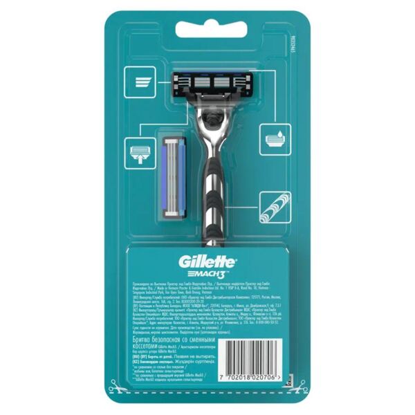 Gillette (Жиллетт) mach 3 станок для бритья с кассетой №2 (Gillette poland international sp.z.o.o)