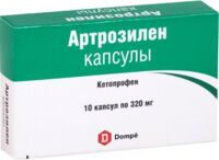 Артрозилен 320мг капс. №10 (ДОМПЕ ФАРМА)