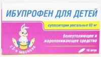 Ибупрофен 60мг супп.рект. №10 для детей (АЛЬТФАРМ)