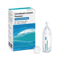 Сульфацил натрия 20% 2,5мл капли глазн. №2 тюб.-кап. (ОБНОВЛЕНИЕ)