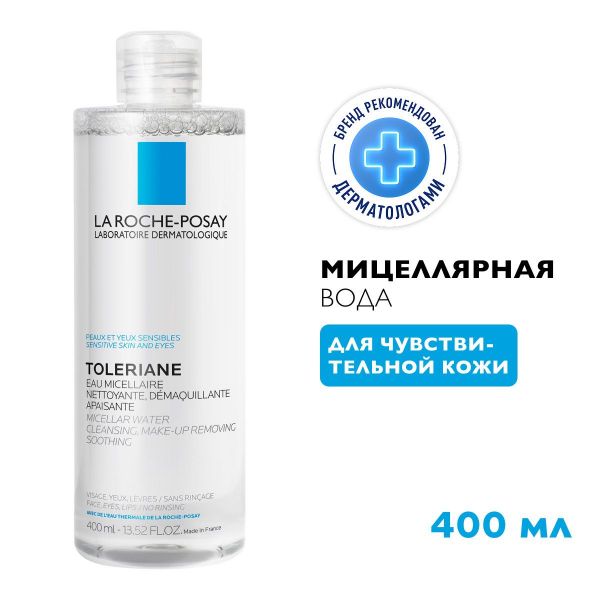 La Roche-Posay (Ля рош-позе) ультра (толеран) миц.вода 400мл д/чув.кожи 1595 (La roche-posay laboratoire pharmaceutic)