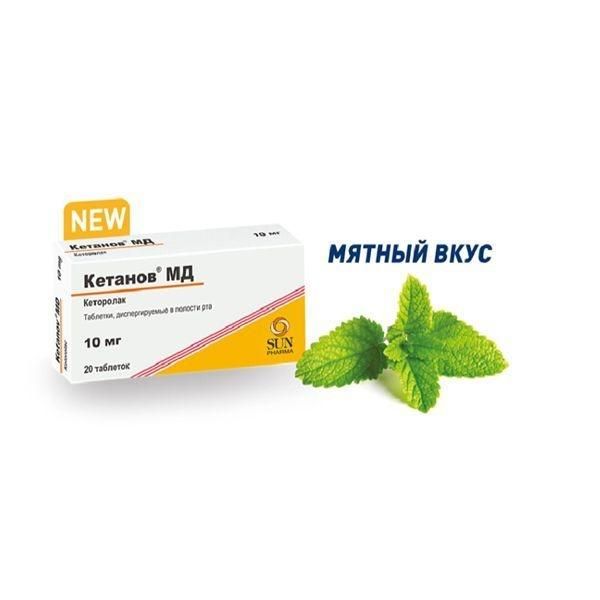 Кетанов мд 10мг таб.дисп.в полости рта №20 (Sun pharmaceutical industries ltd.)