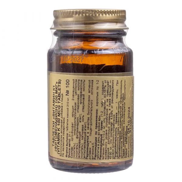 Solgar (Солгар) витамин к1 100мкг таб. №100 (Solgar vitamin and herb)