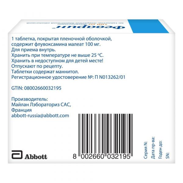 Феварин 100мг таб.п/об. №60 (Mylan laboratories sas)