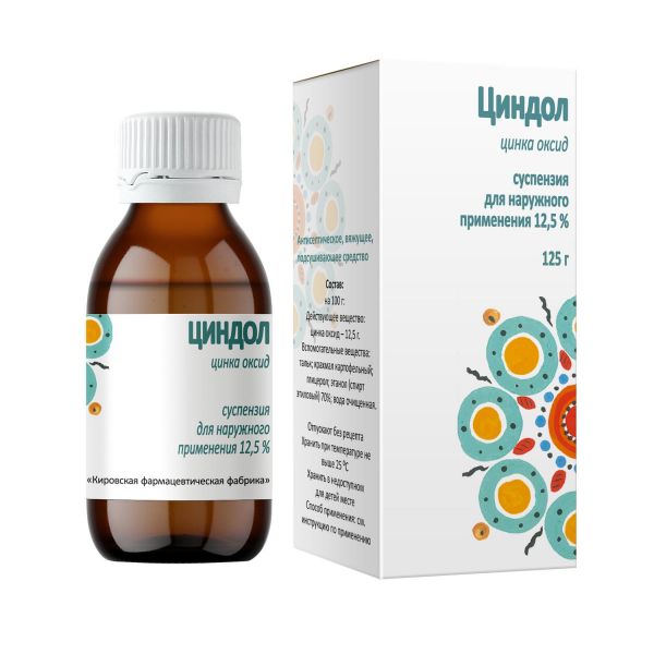 Циндол 125г сусп.д/пр.наружн. №1 фл. (Кировская фармацевтическая фабрика)
