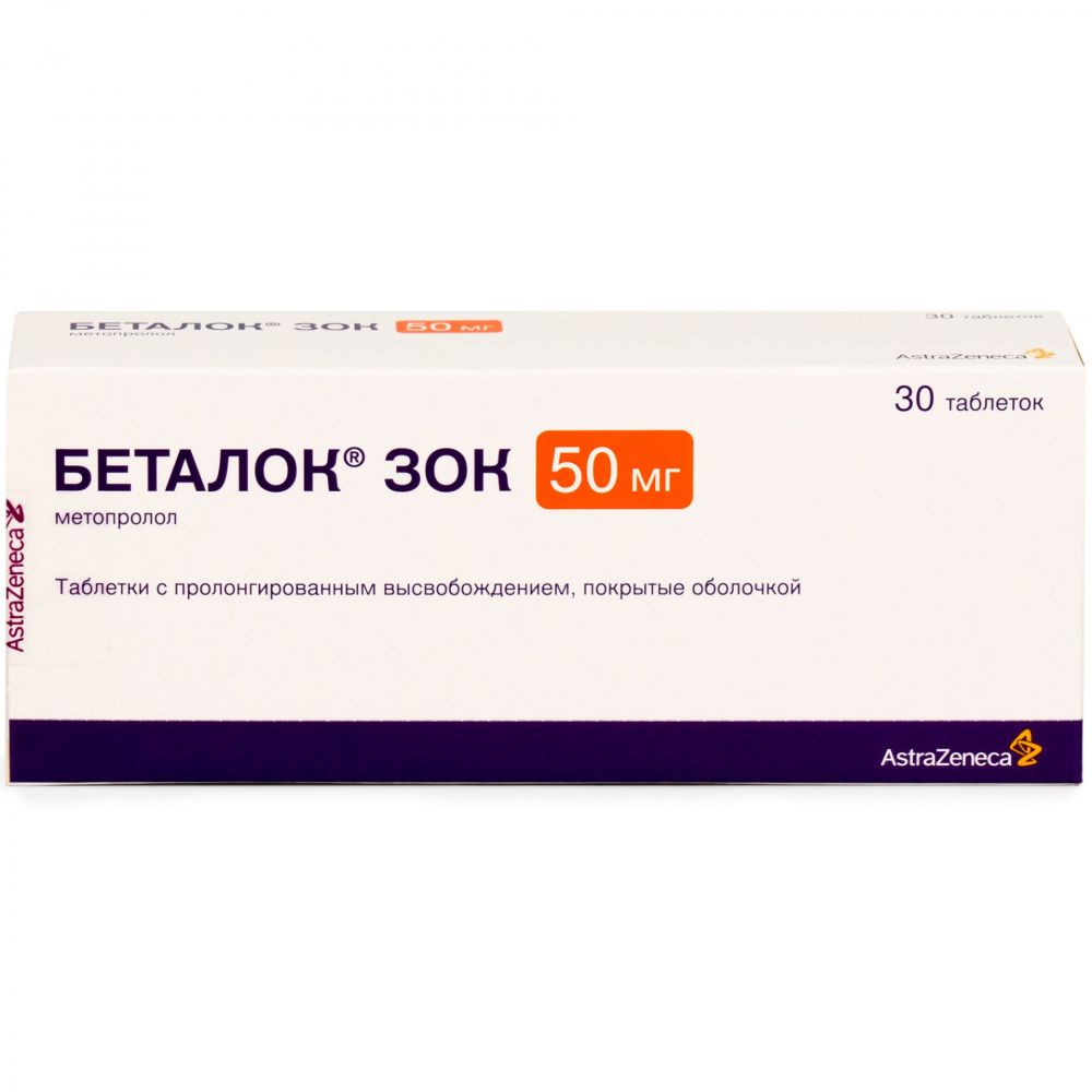 Беталок зок 50мг таб.п/об.пролонг. №30 (Astrazeneca ab) - цены в Уфе,  купить Беталок зок 50мг таб.п/об.пролонг. №30 в аптеке Фармленд, инструкция  по применению, отзывы