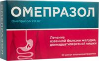Омепразол 20мг капс. №30 (ВЕЛТРЭЙД)