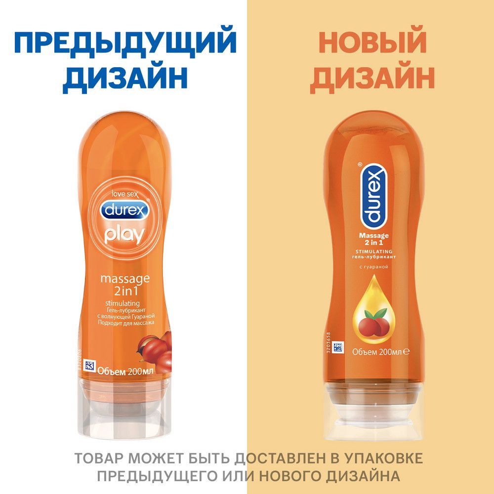 Гель смазка durex play 200мл stimulat. 2 в 1 (Ssl international plc.) -  цены в Стерлитамаке, купить Гель смазка durex play 200мл stimulat. 2 в 1 в  аптеке Фармленд, инструкция по применению, отзывы