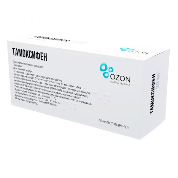Тамоксифен 20мг таб. №100 (Озон ооо_2)