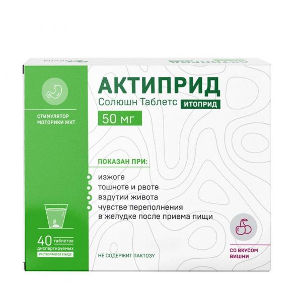 Актиприд солюшн таблетс 50мг таб.дисп. №40 (Озон ооо)