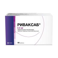 Риваксаб 2,5мг таб.п/об.пл. №98 (МАЙЛАН ФАРМА)