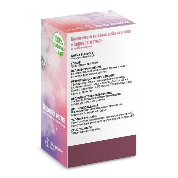Боровая матка трава 1,5г №20 ф/п. (Зеленый доктор ооо)