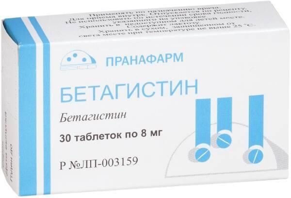 Бетагистин 8мг таб. №30 (Пранафарм ооо_2)
