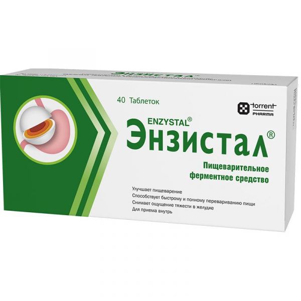 Энзистал таблетки покрытые кишечнорастворимой оболочкой №40 (Torrent pharmaceuticals ltd)