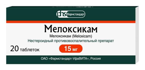Мелоксикам 15мг таб. №20 (Фармстандарт-лексредства оао [курск])