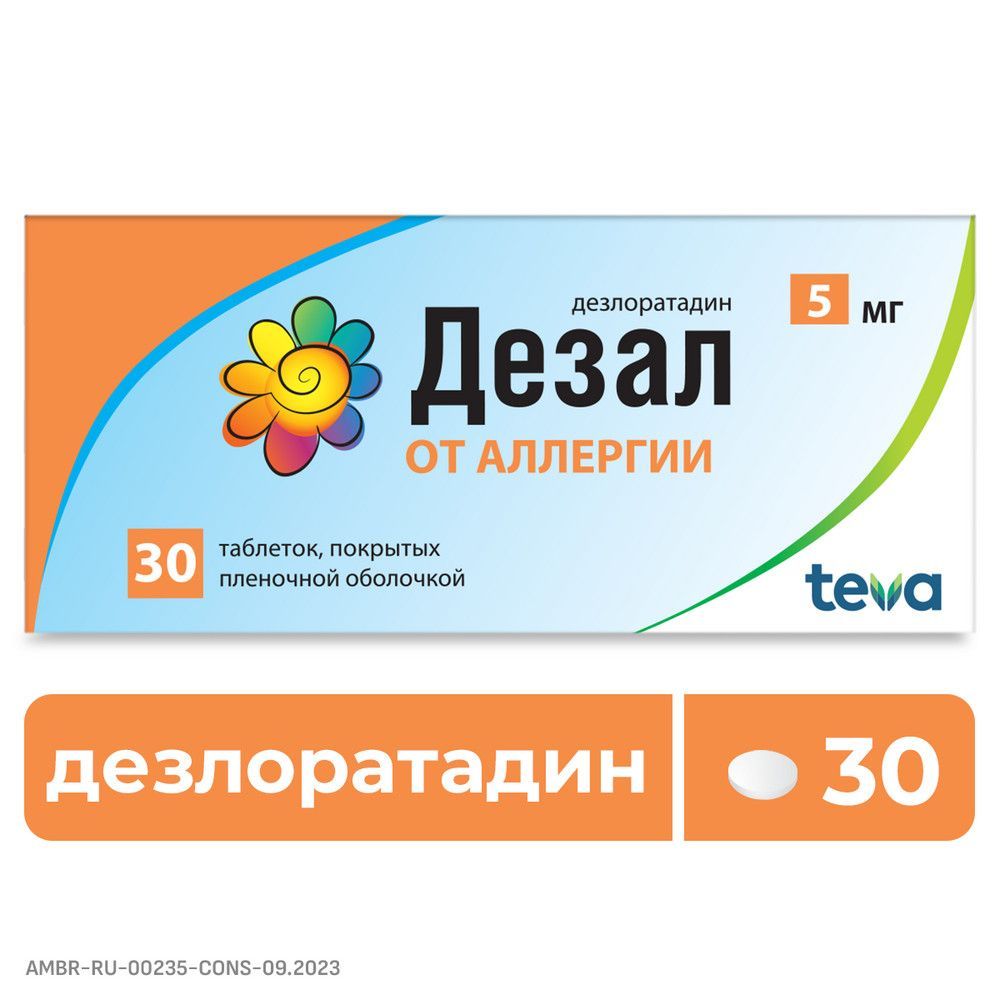 Дезал 5мг таб.п/об.пл. №30 по цене от 568.90 руб в Уфе, купить Дезал 5мг  таб.п/об.пл. №30 (Actavis ltd.) в аптеке Фармленд, инструкция по  применению, отзывы