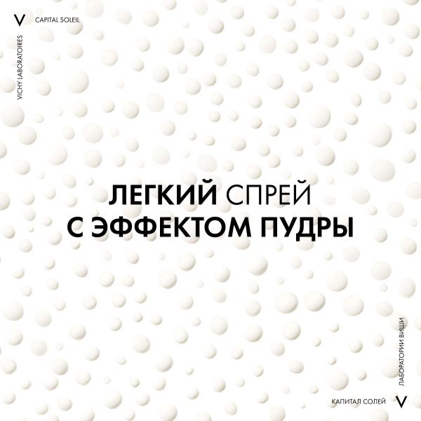 Vichy (виши) капсолей спрей солнцезащитный 200мл spf50 д/детей (Vichy laboratoires)