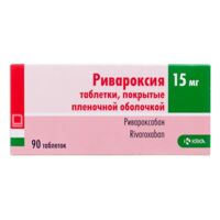 Ривароксия 15мг таб.п/об.пл. №90 (КРКА)