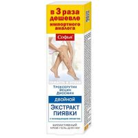 Софья двойной экстракт пиявки 125мл крем д/ног троксерутин эсцин диосмин (ФОРА ФАРМ)