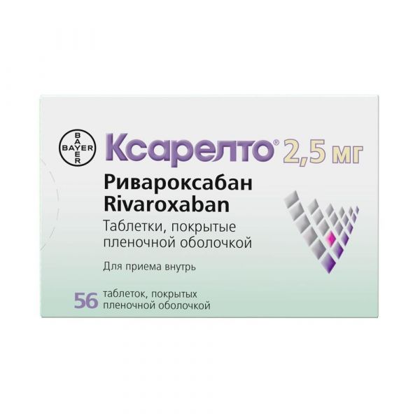 Ксарелто 2,5мг таб.п/об.пл. №56 (Bayer ag)