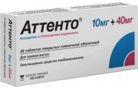 Аттенто 10мг+40мг таб.п/об.пл. №28 (БЕРЛИН-ХЕМИ)