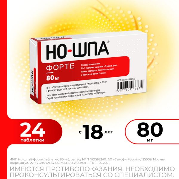Но-шпа форте 80мг таб. №24 (Chinoin pharmaceutical and chemical works co.)