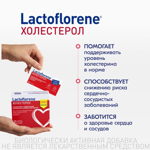 Лактофлорене холестерол пор. №20 пак. (S.i.i.t. s.r.l)