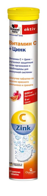 Доппельгерц актив витамин с+цинк таблетки шипучие №15 (QUEISSER PHARMA GMBH & CO. KG)