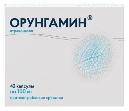 Орунгамин 100мг капс. №42 (Озон ооо)
