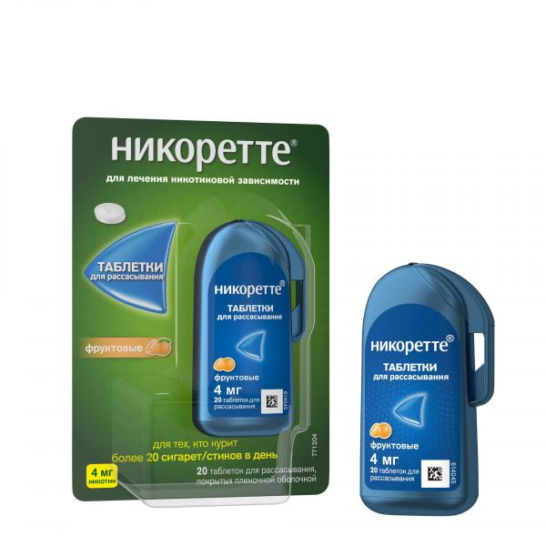 Никоретте 4мг таб.д/рассас. №20 фруктовые (Mcneil ab_2)