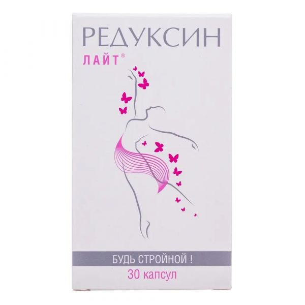 Редуксин лайт 625мг капс. №30 (Полярис ооо)