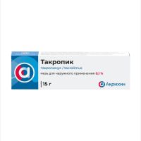 Такропик 0,1% 15г мазь (АКРИХИН)