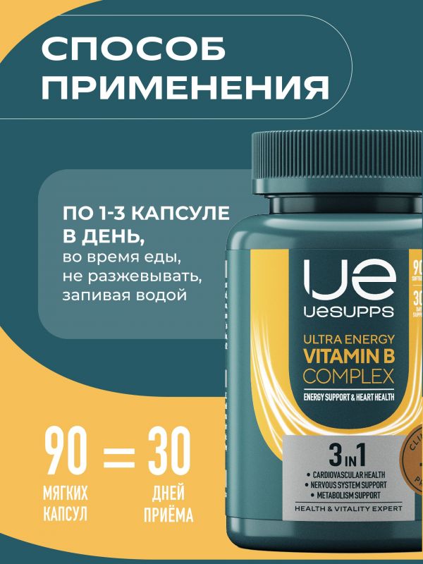 Уесаппс ультра энерджи витамин в комплекс капс. №90 (Ultra energy supplements trading l.l.c)