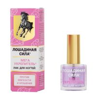 Лошадиная сила мега-укрепитель для ногтей 10мл (ЗЕЛДИС)