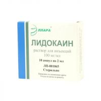 Лидокаина гидрохлорид 10% 2мл р-р д/ин. №10 амп. (ЭЛЛАРА)