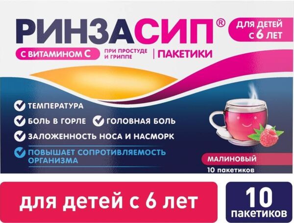 Ринзасип для детей 3г пор.д/р-ра д/пр.внутр. №10 саше  малина (Unique pharmaceutical laboratories)