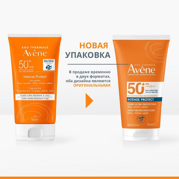 Avene (Авен) солнцезащитный флюид ультра-водост. 150мл spf50 (Pierre fabre dermo-cosmetique)