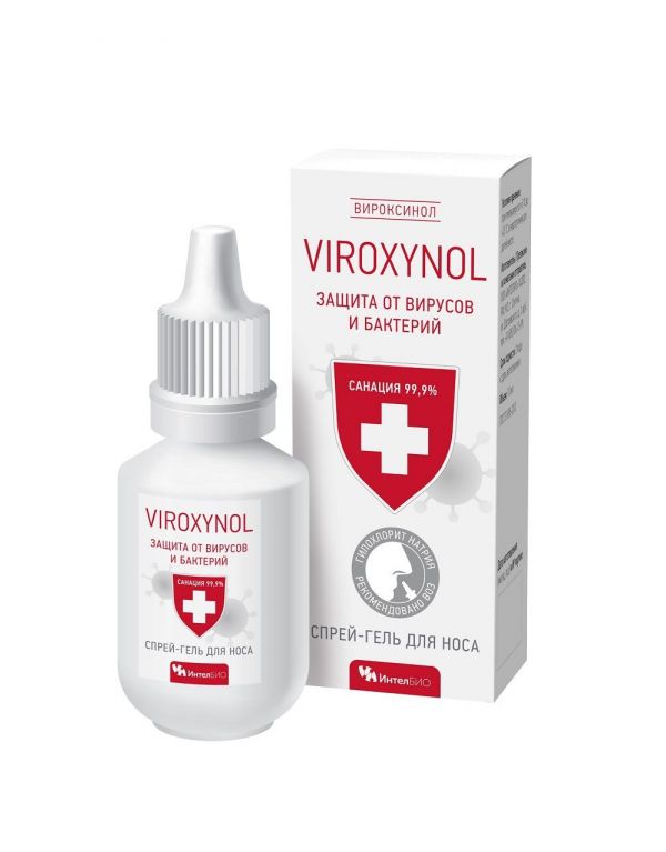 Вироксинол спрей для носа 10мл (Интелбио ооо)
