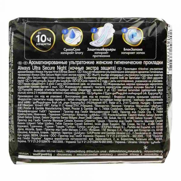 Always (Олвейз) прокладки ультра №6 найт экстра (Hyginett ltd.)